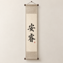 Personalized Chinese Name Scroll — Hand-Brushed Miniature Wall Art