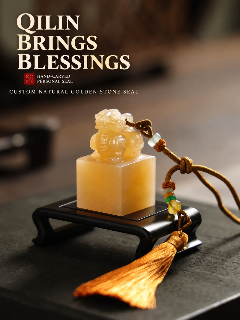 Yellow Qilin personalized Chinese name seal